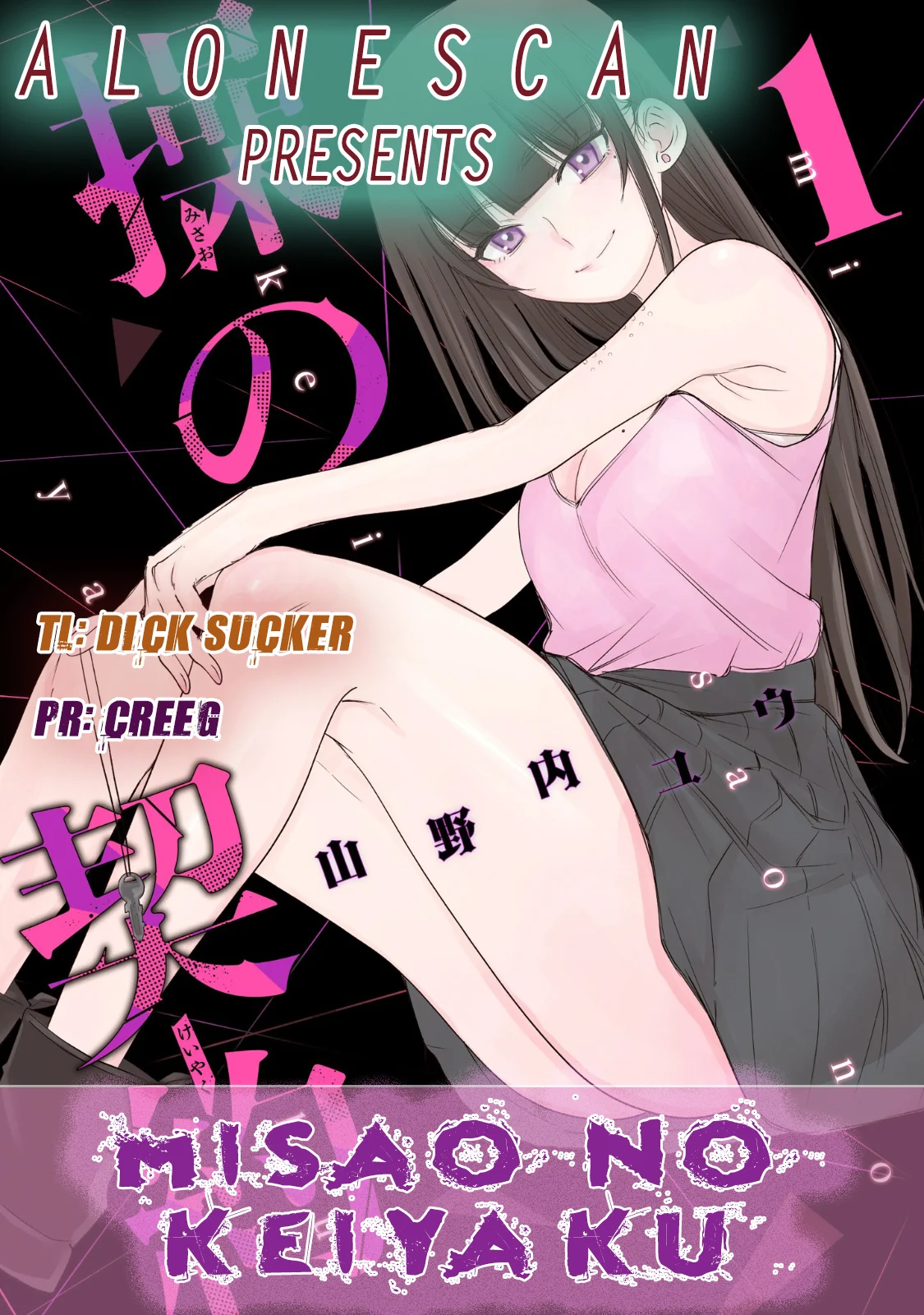 Misao no Keiyaku Chapter 1 - Page 51