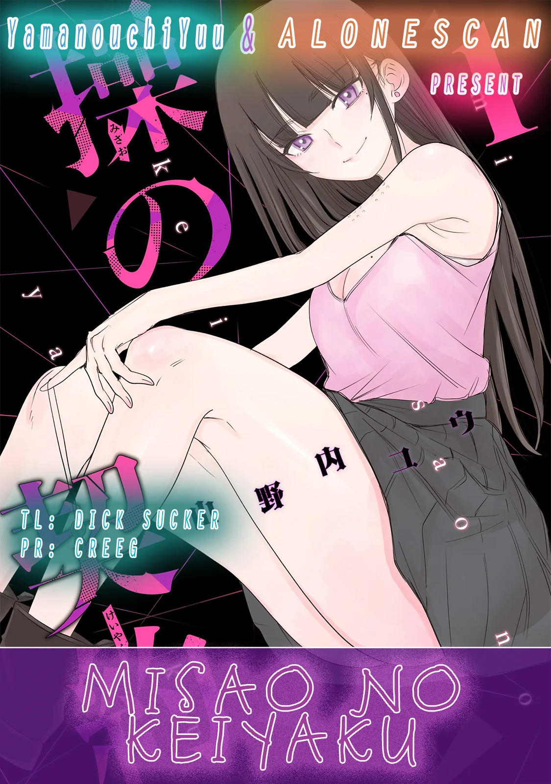 Misao no Keiyaku Chapter 2 - Page 1