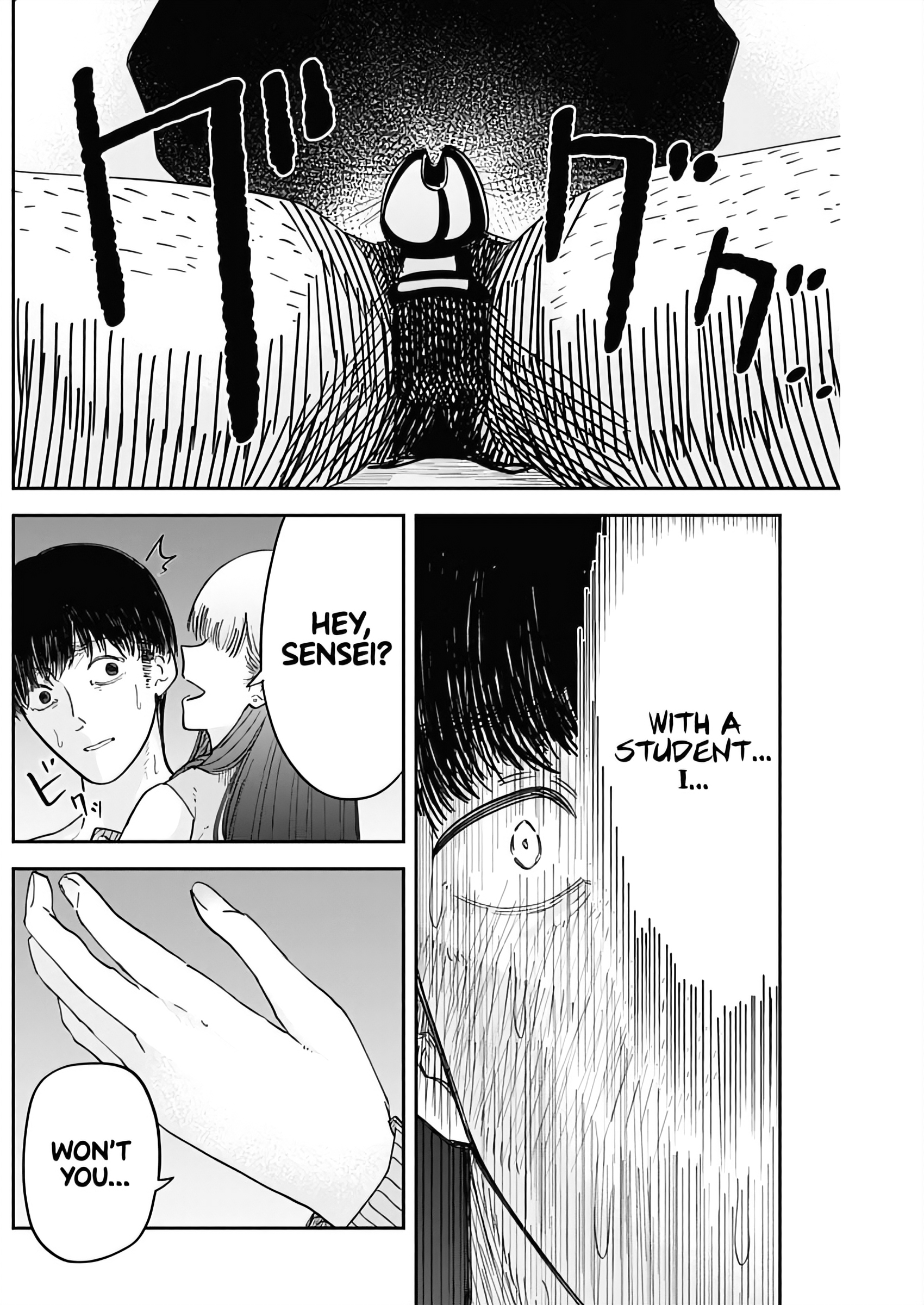 Misao no Keiyaku Chapter 2 - Page 15