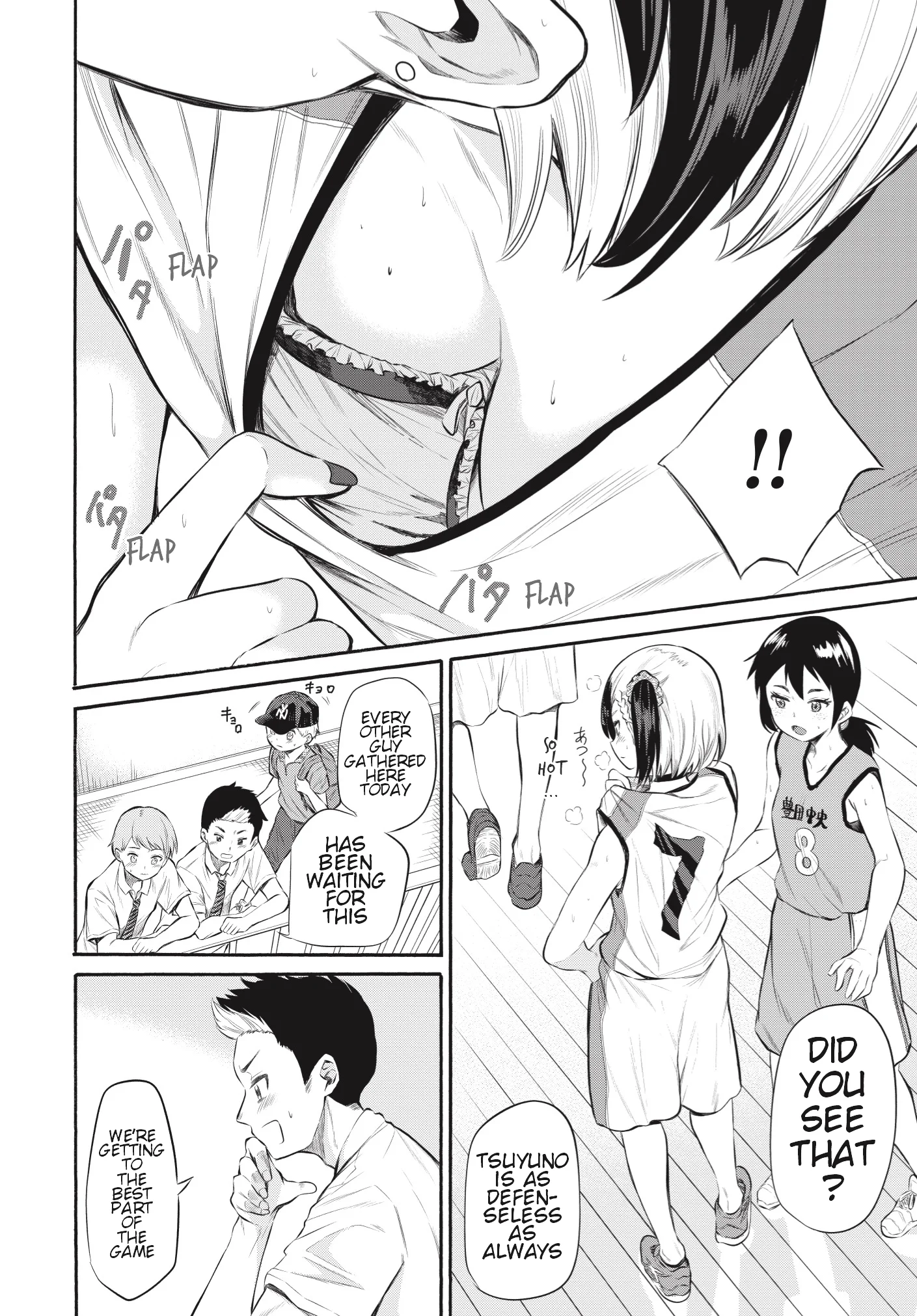 Misetagari no Tsuyuno-chan Chapter 1 - Page 11