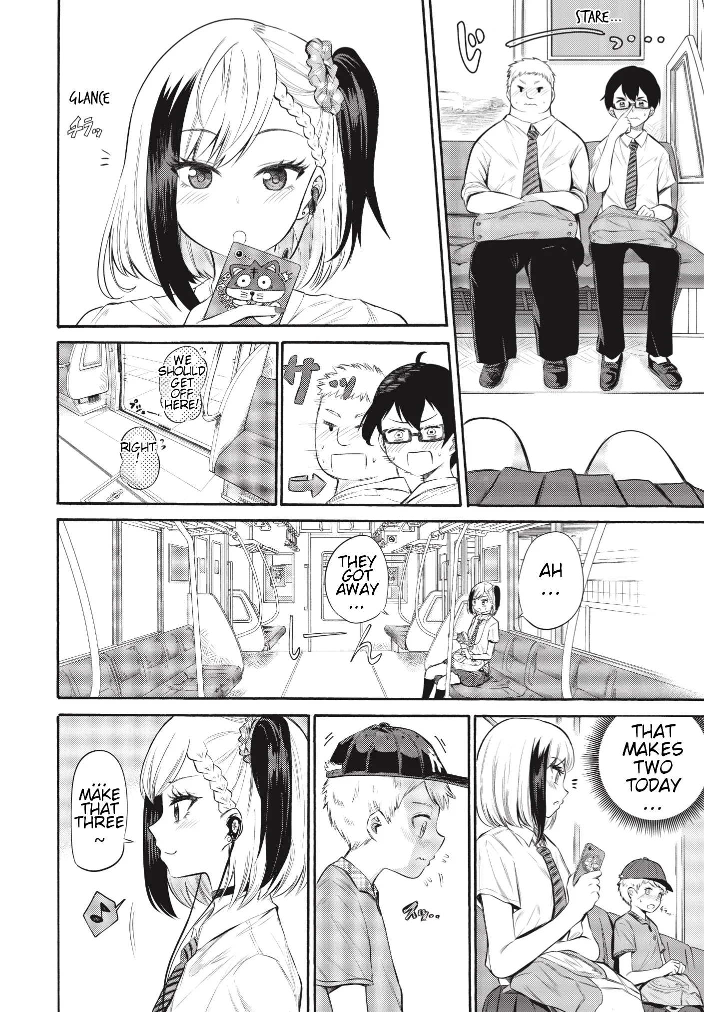 Misetagari no Tsuyuno-chan Chapter 1 - Page 7