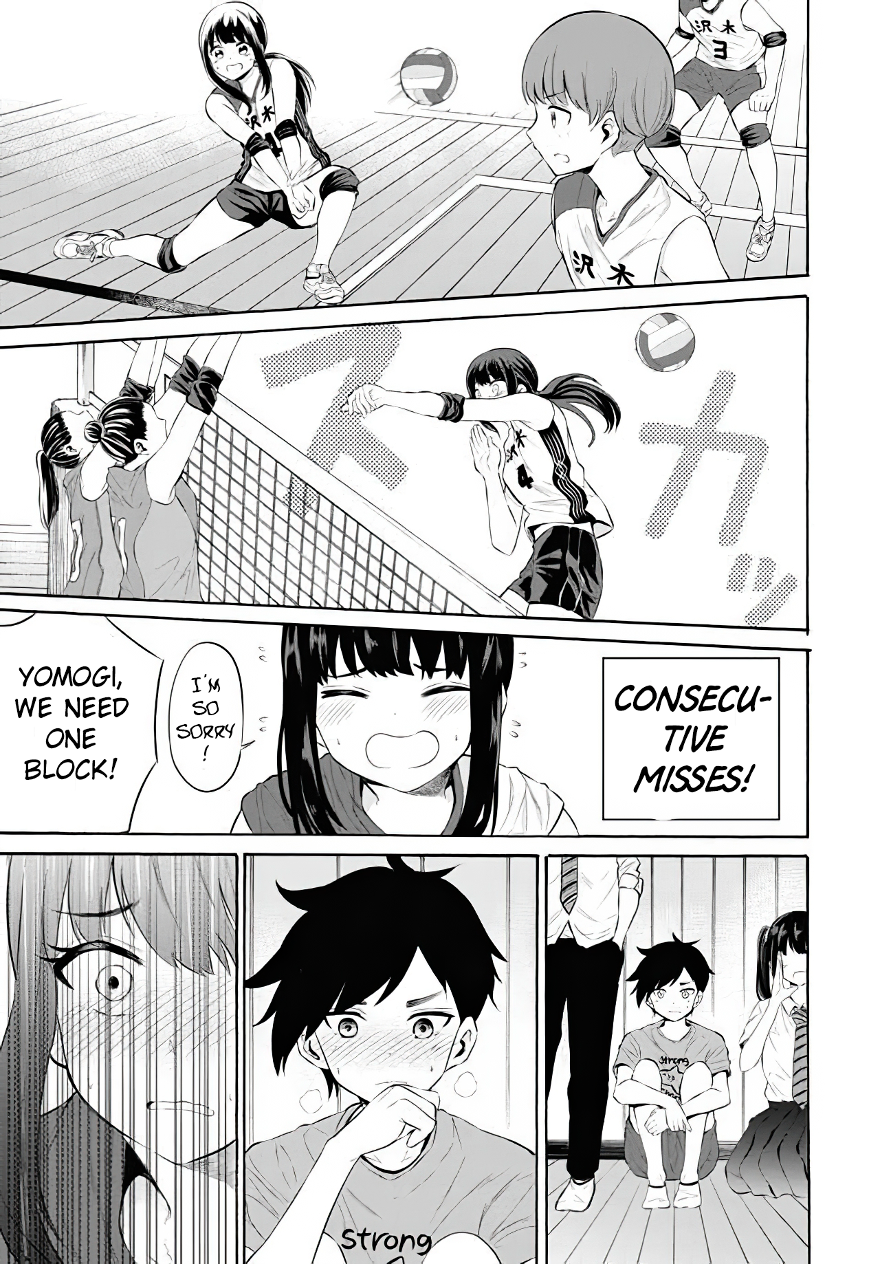 Misetagari no Tsuyuno-chan Chapter 10 - Page 11
