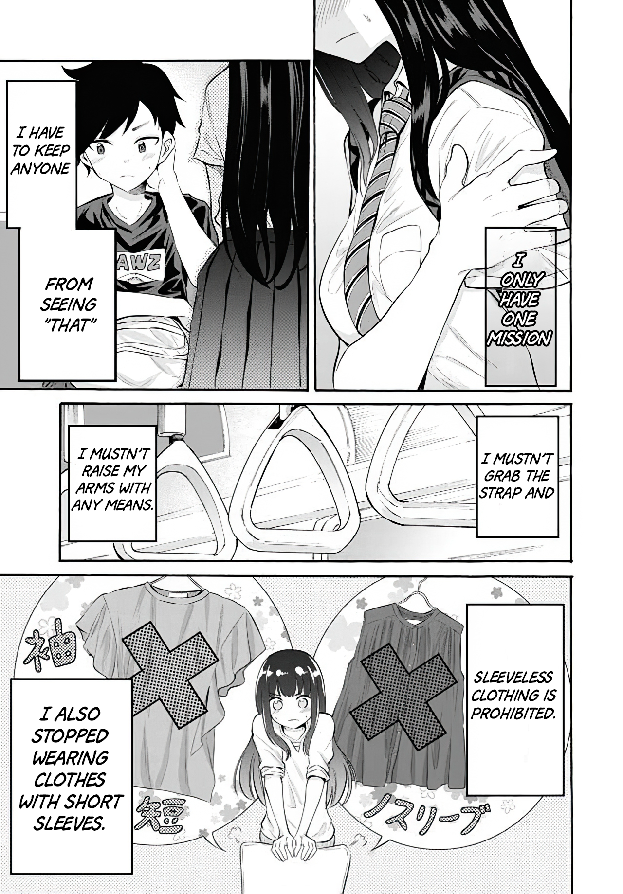 Misetagari no Tsuyuno-chan Chapter 10 - Page 3
