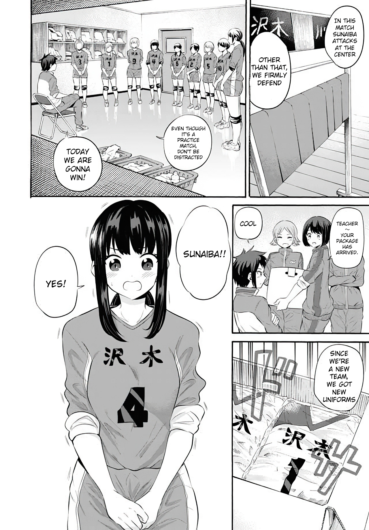Misetagari no Tsuyuno-chan Chapter 10 - Page 6