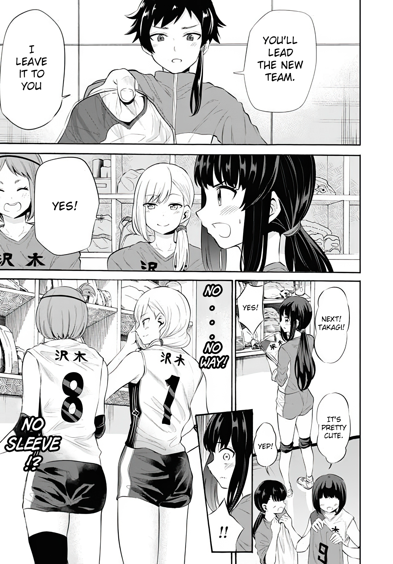 Misetagari no Tsuyuno-chan Chapter 10 - Page 7