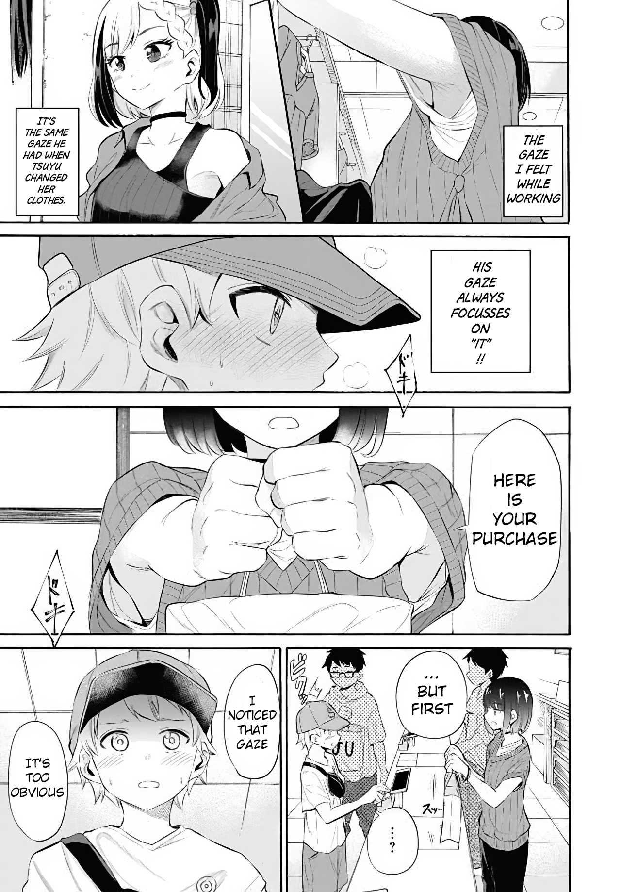 Misetagari no Tsuyuno-chan Chapter 11 - Page 15