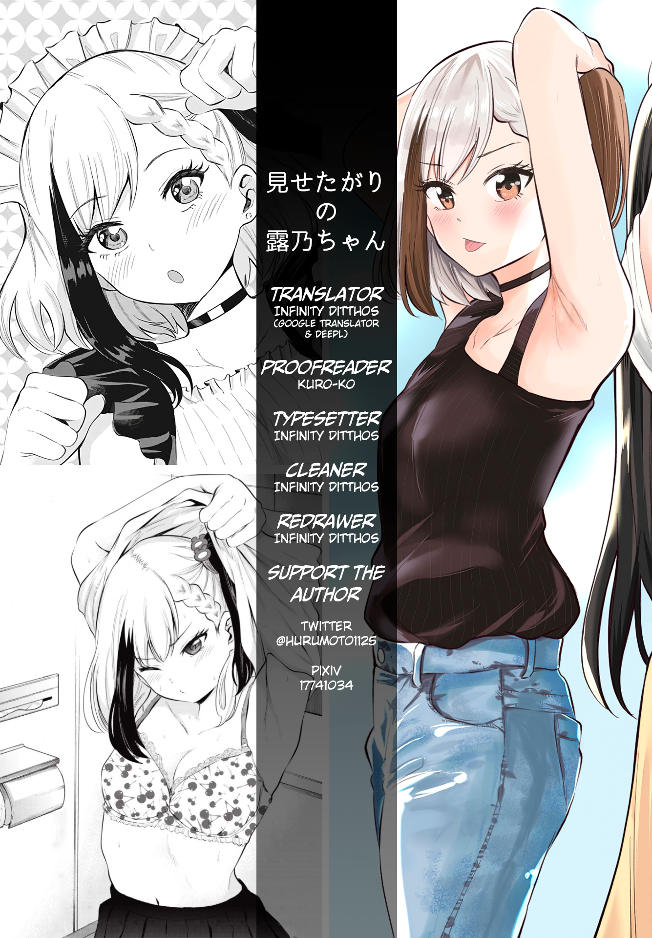 Misetagari no Tsuyuno-chan Chapter 11 - Page 20