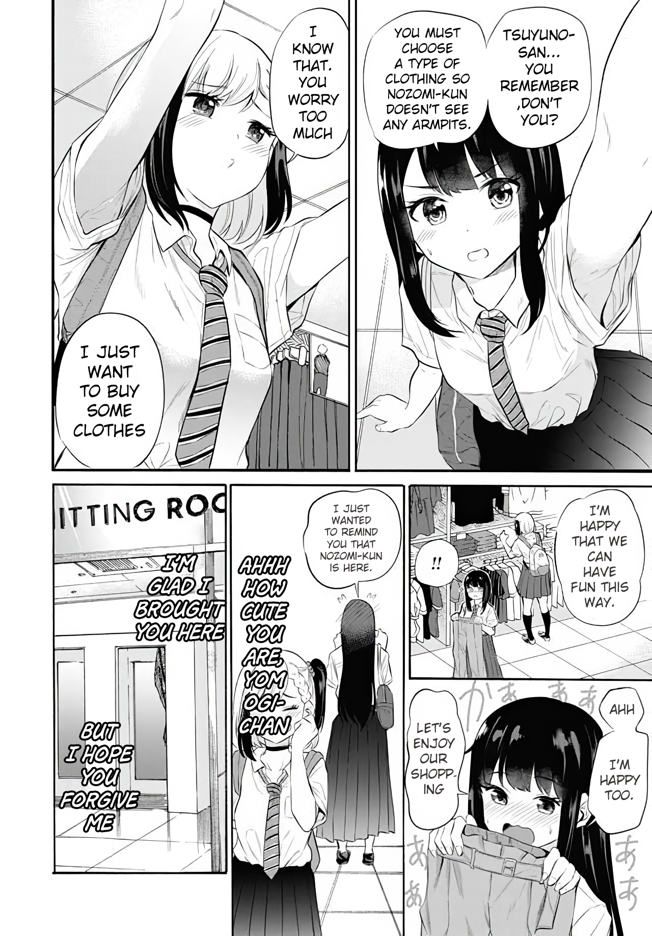 Misetagari no Tsuyuno-chan Chapter 11 - Page 10