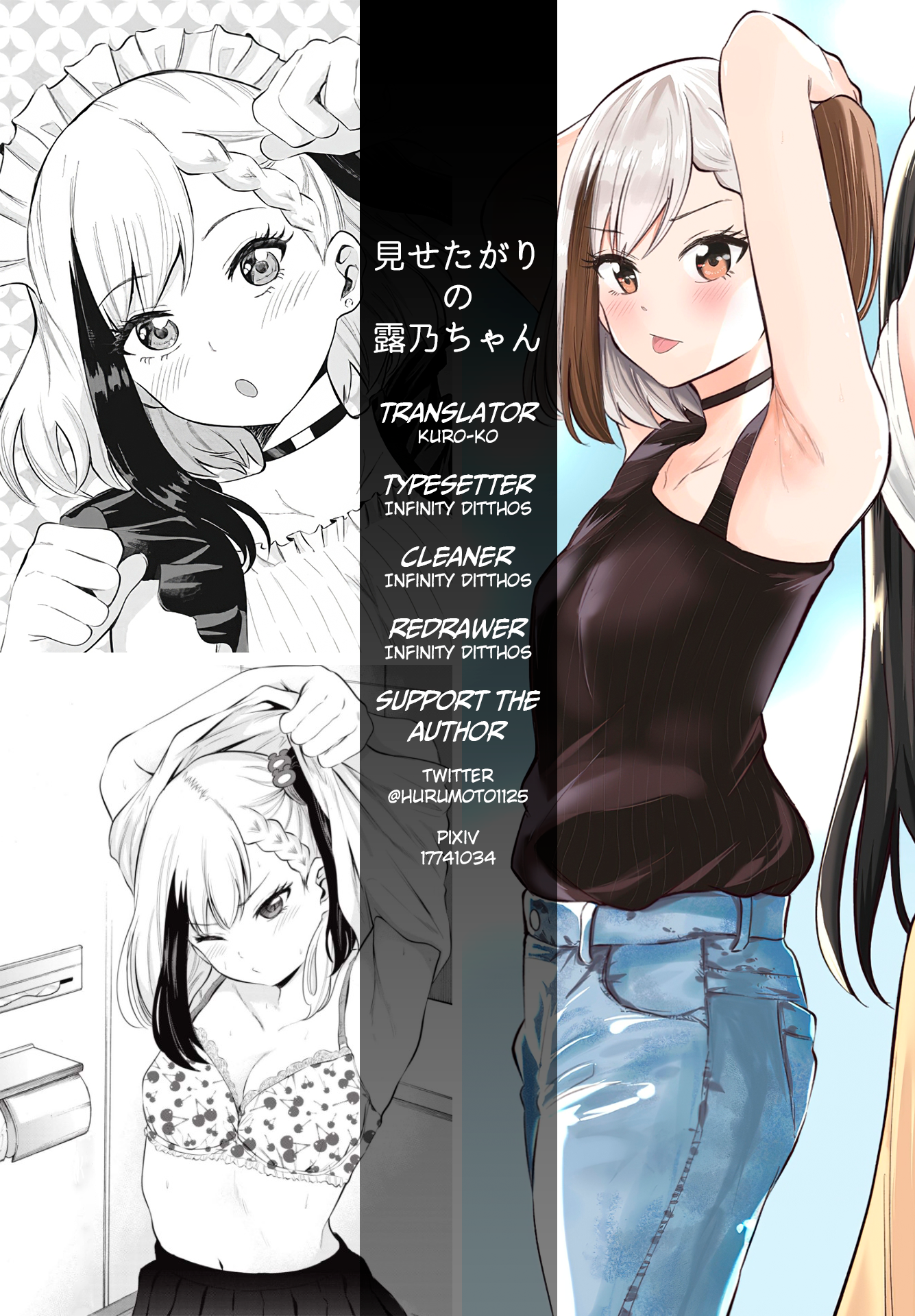 Misetagari no Tsuyuno-chan Chapter 12 - Page 22