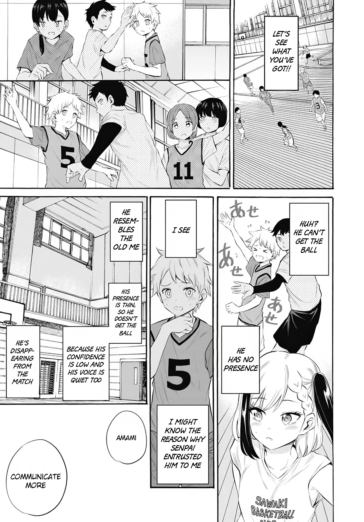 Misetagari no Tsuyuno-chan Chapter 12 - Page 5