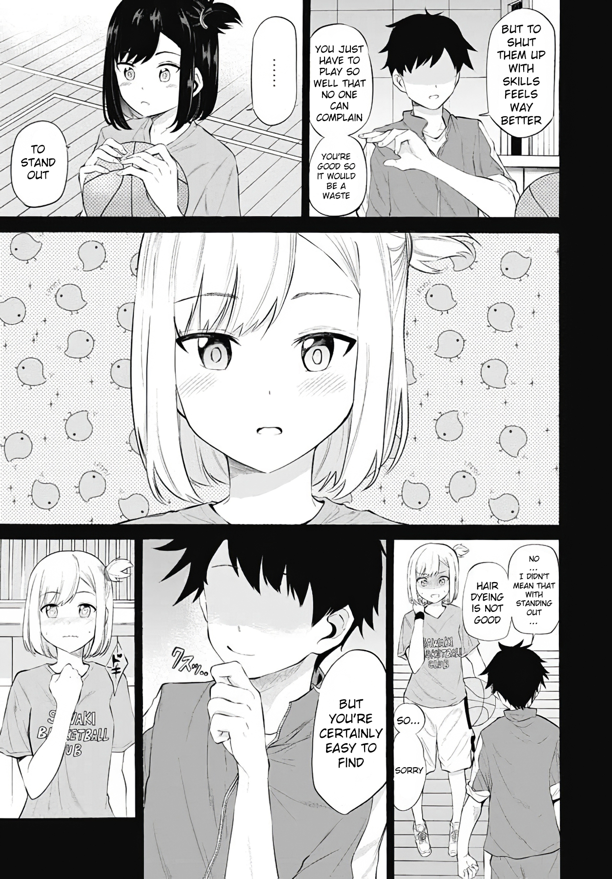 Misetagari no Tsuyuno-chan Chapter 12 - Page 7