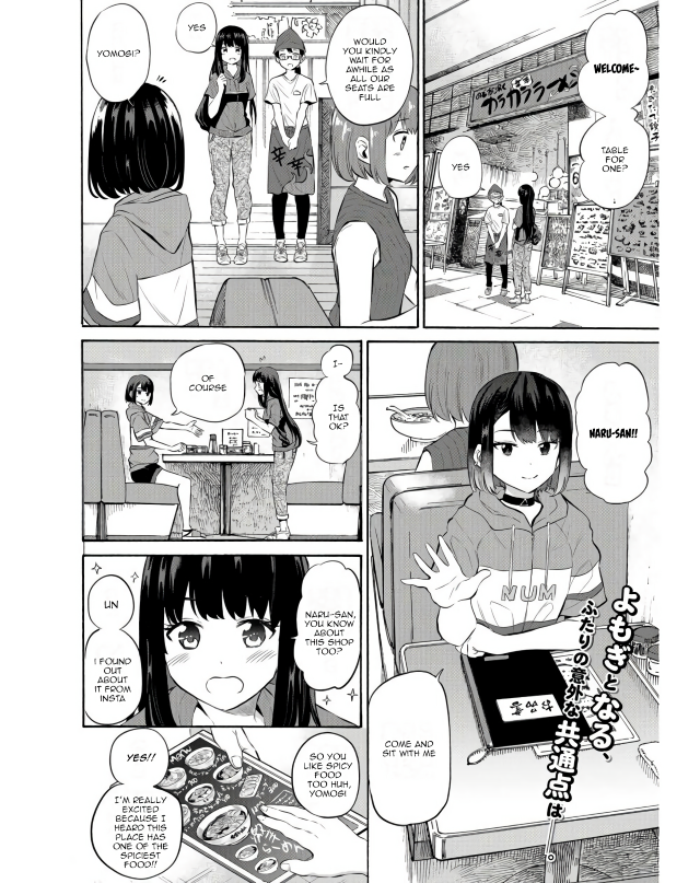 Misetagari no Tsuyuno-chan Chapter 13 - Page 2