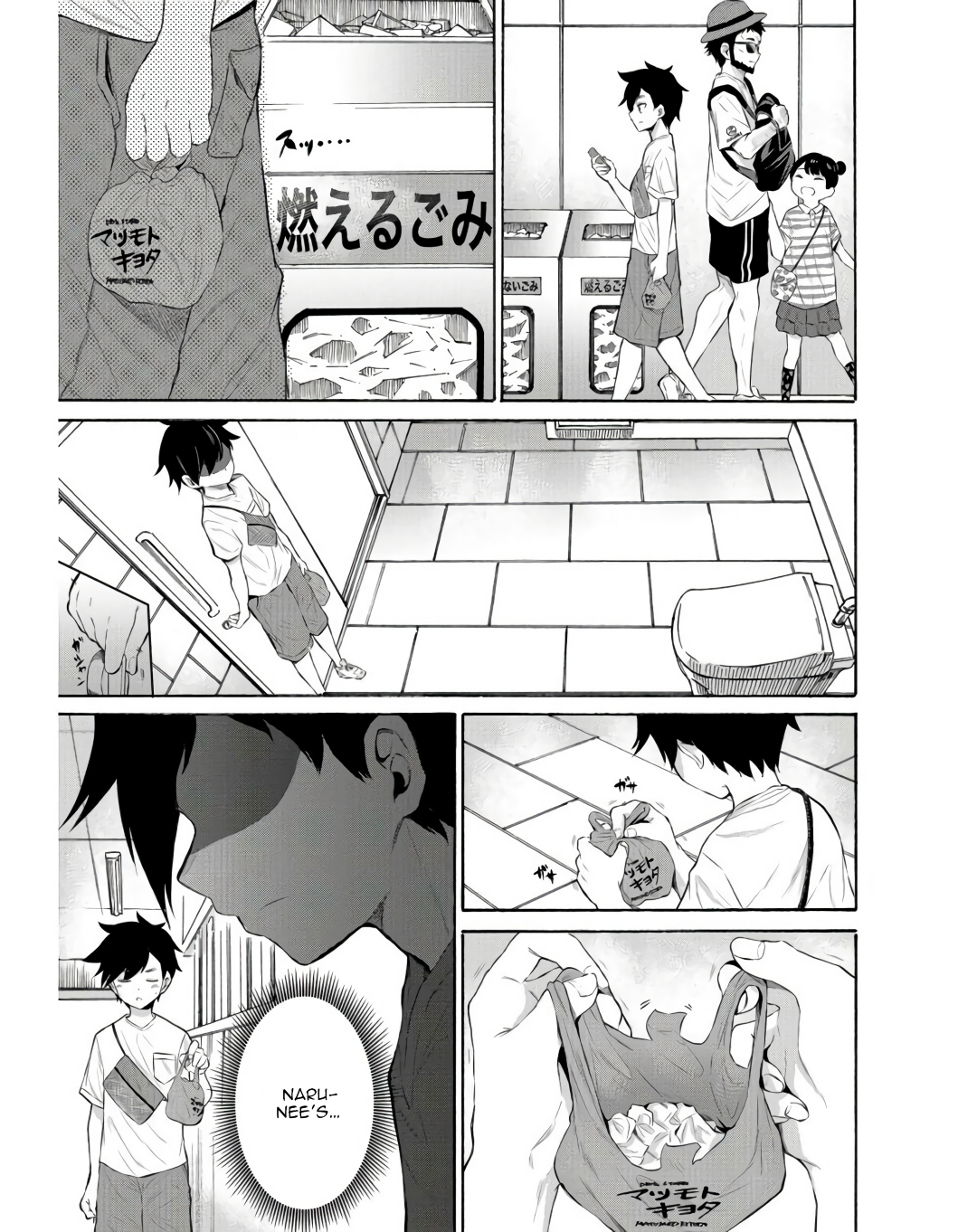Misetagari no Tsuyuno-chan Chapter 13 - Page 13