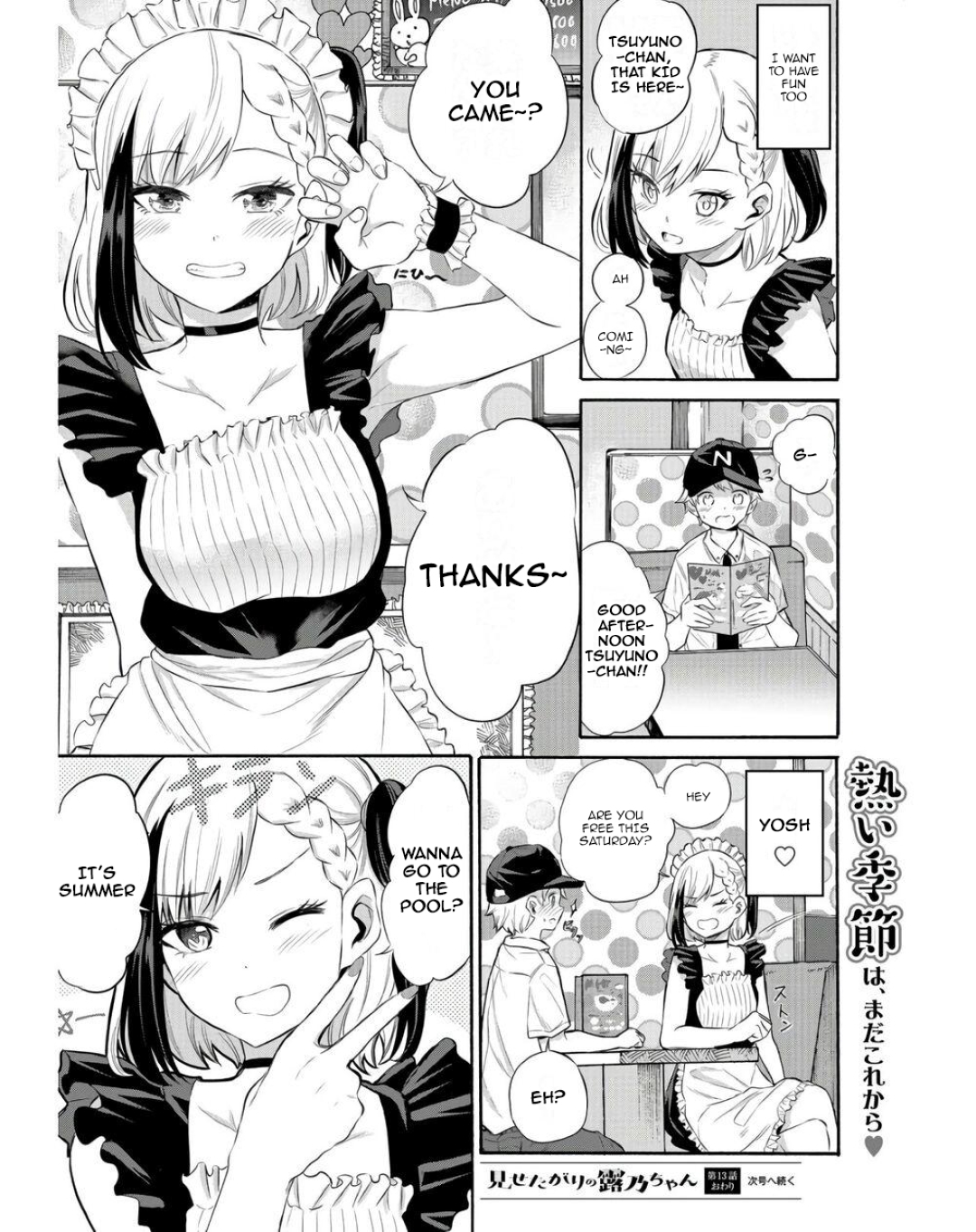 Misetagari no Tsuyuno-chan Chapter 13 - Page 20