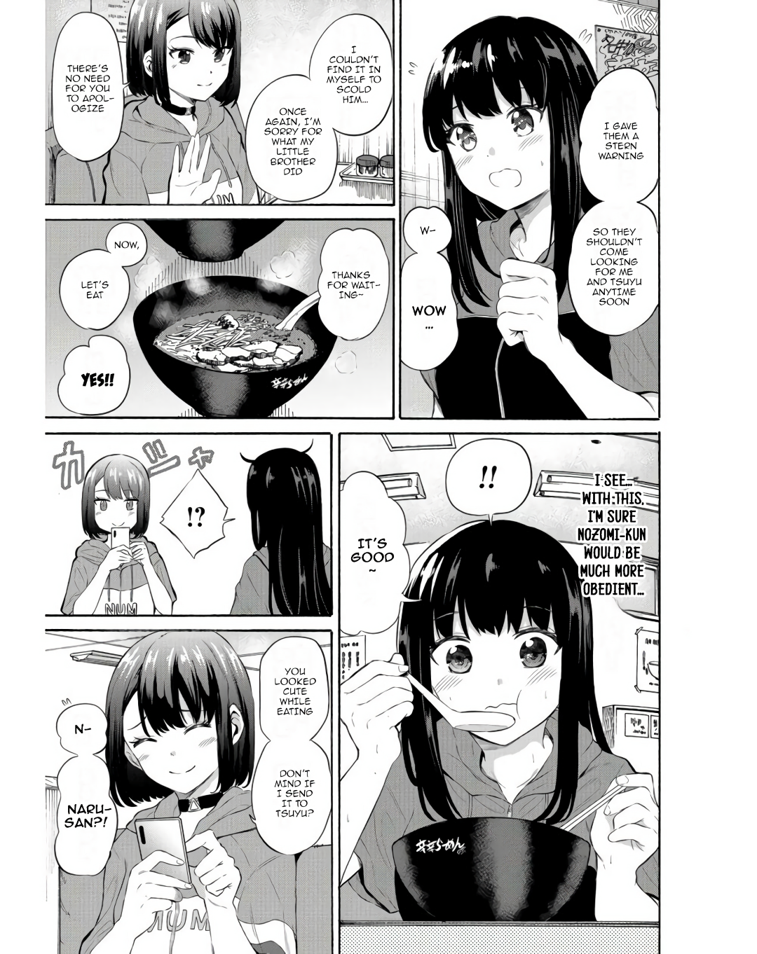 Misetagari no Tsuyuno-chan Chapter 13 - Page 5