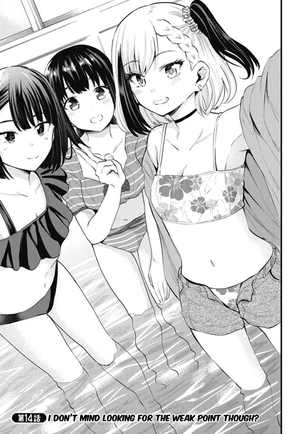 Misetagari no Tsuyuno-chan Chapter 14 - Page 1