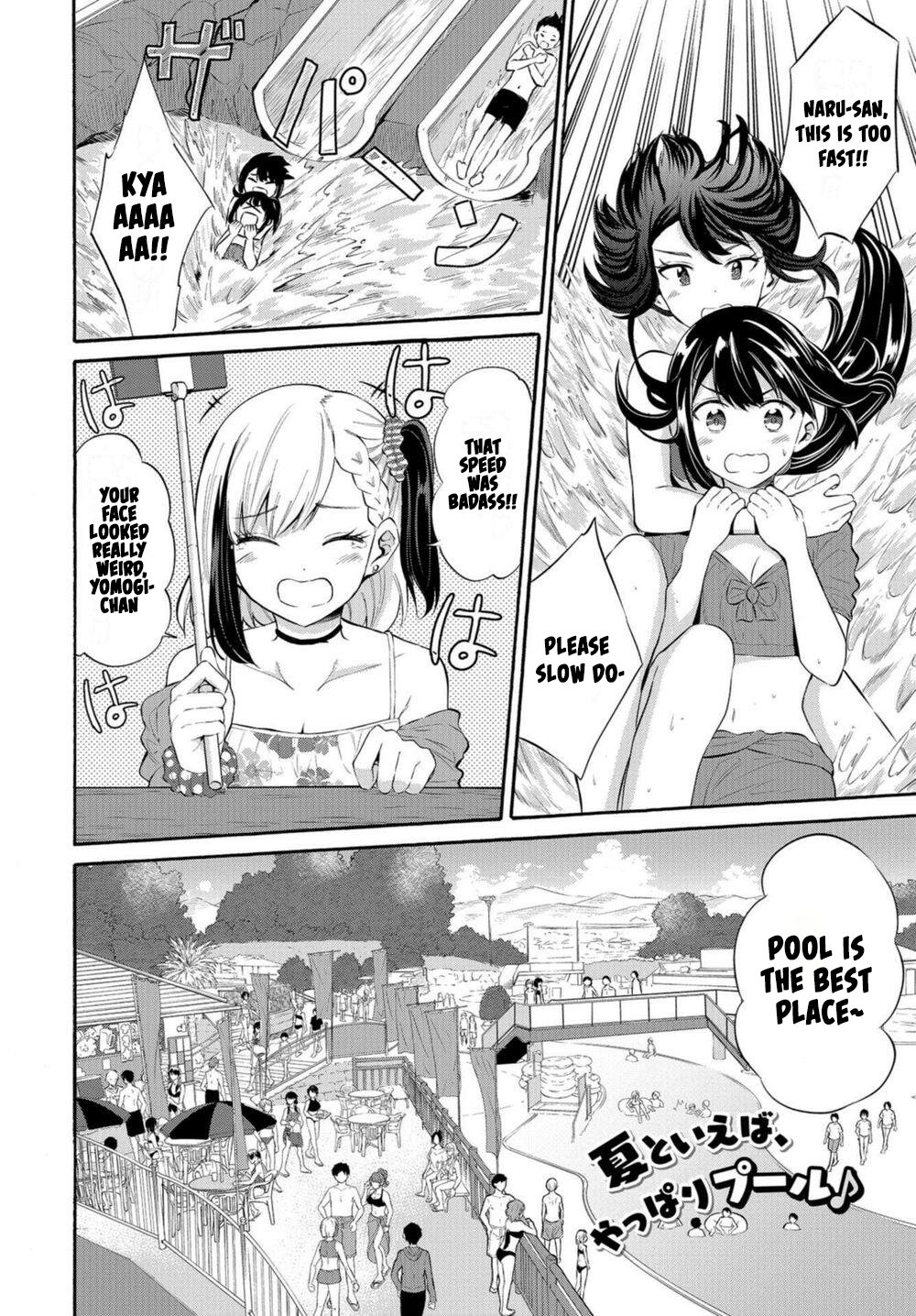 Misetagari no Tsuyuno-chan Chapter 14 - Page 2
