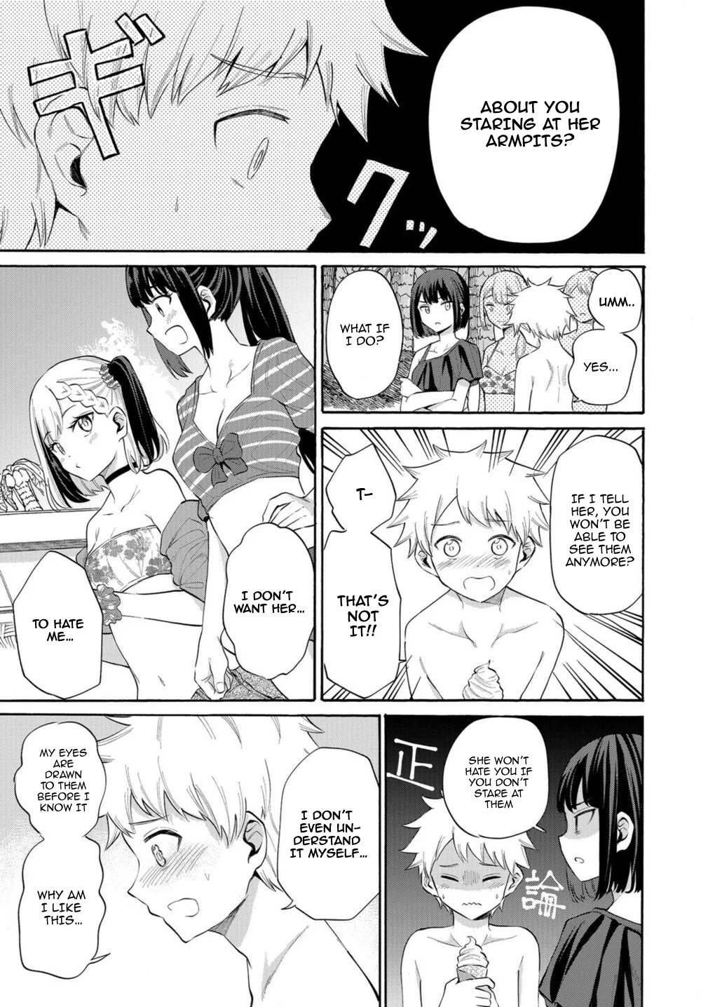 Misetagari no Tsuyuno-chan Chapter 14 - Page 15