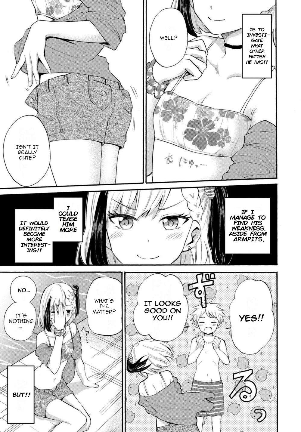 Misetagari no Tsuyuno-chan Chapter 14 - Page 7