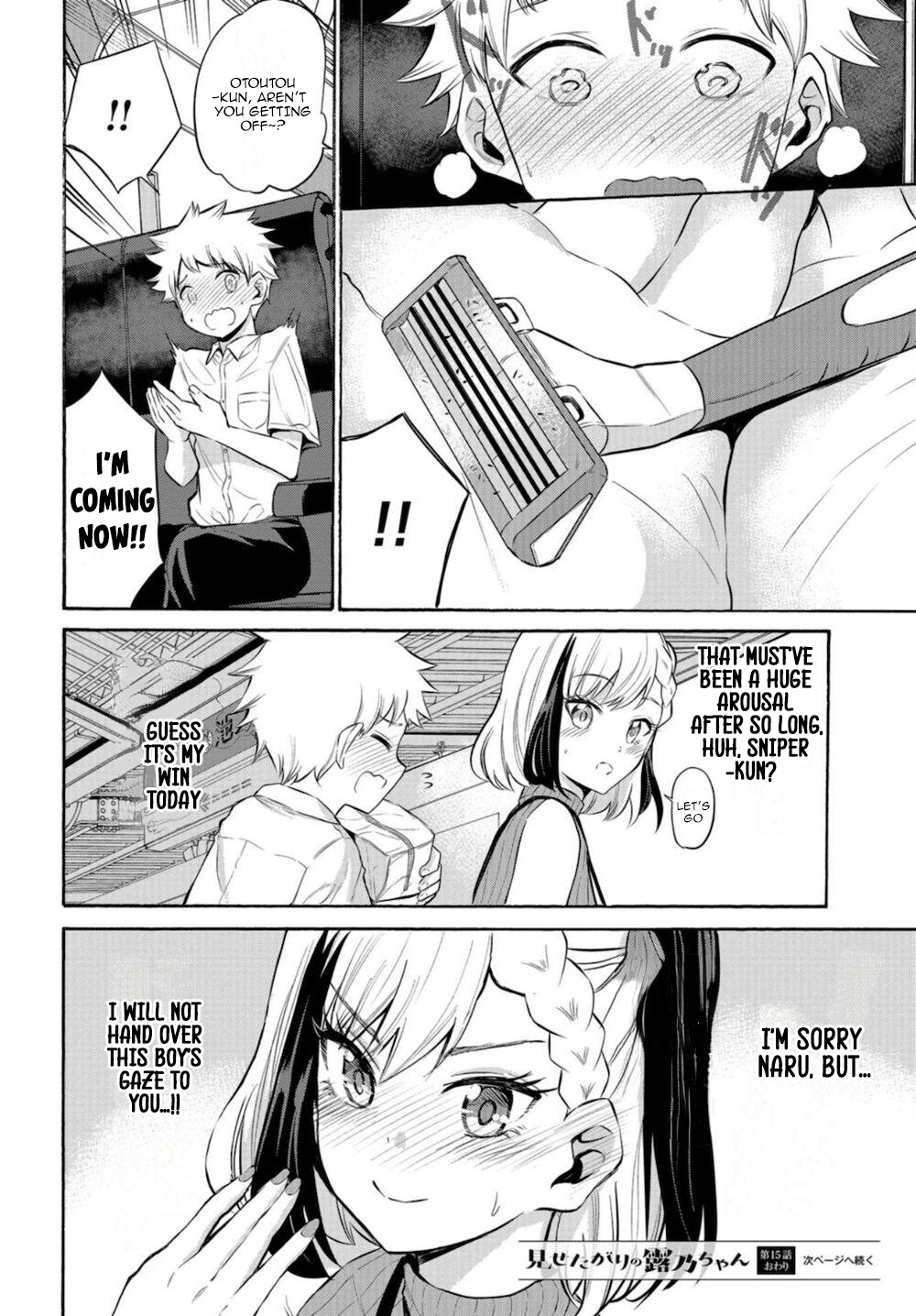 Misetagari no Tsuyuno-chan Chapter 15 - Page 21