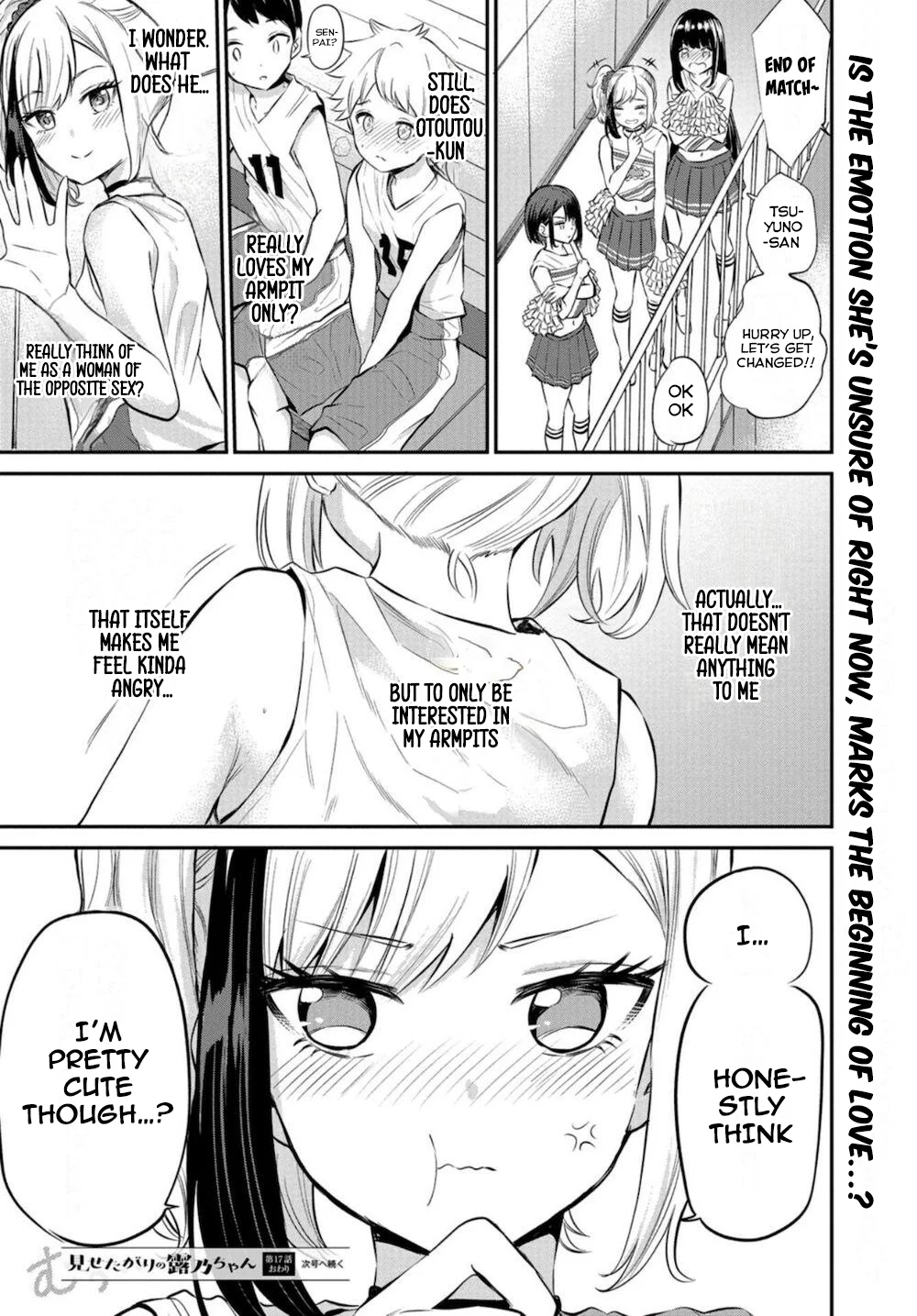 Misetagari no Tsuyuno-chan Chapter 17 - Page 20