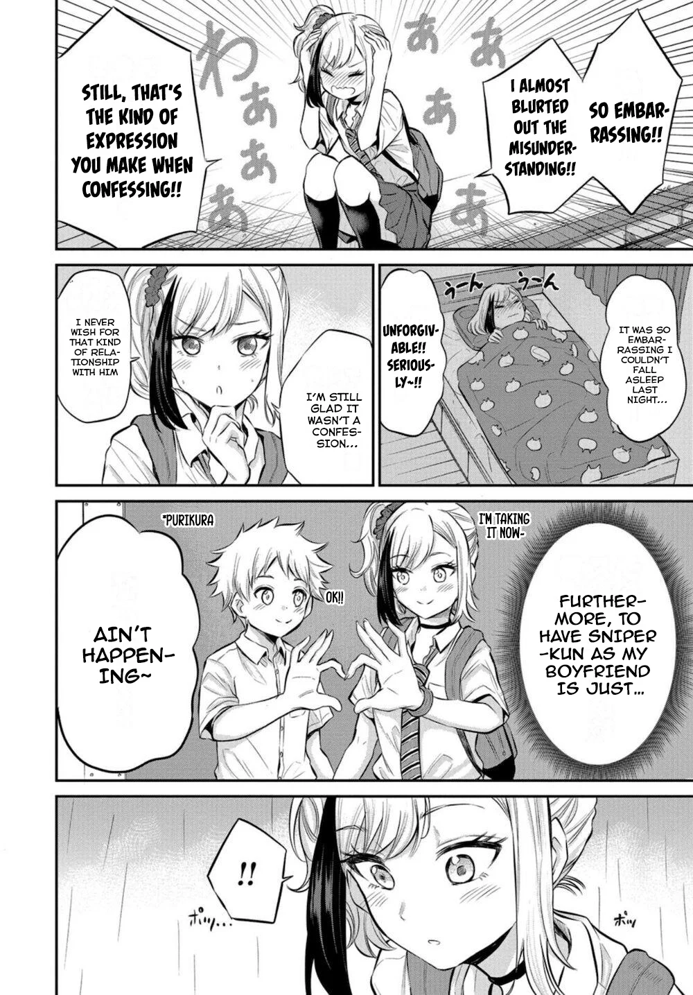 Misetagari no Tsuyuno-chan Chapter 17 - Page 4
