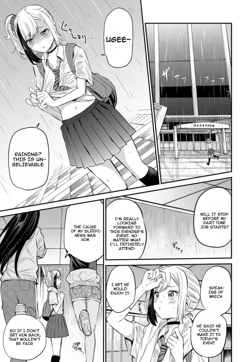 Misetagari no Tsuyuno-chan Chapter 17 - Page 5