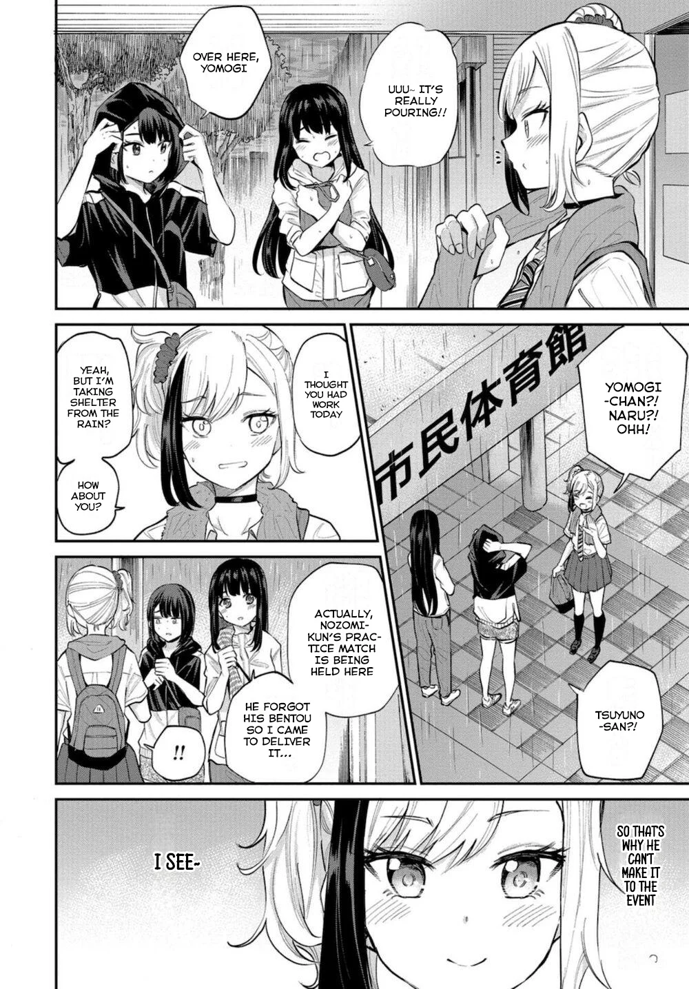 Misetagari no Tsuyuno-chan Chapter 17 - Page 6