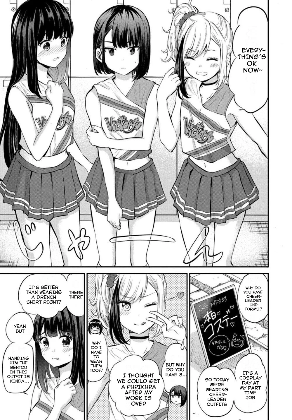 Misetagari no Tsuyuno-chan Chapter 17 - Page 9