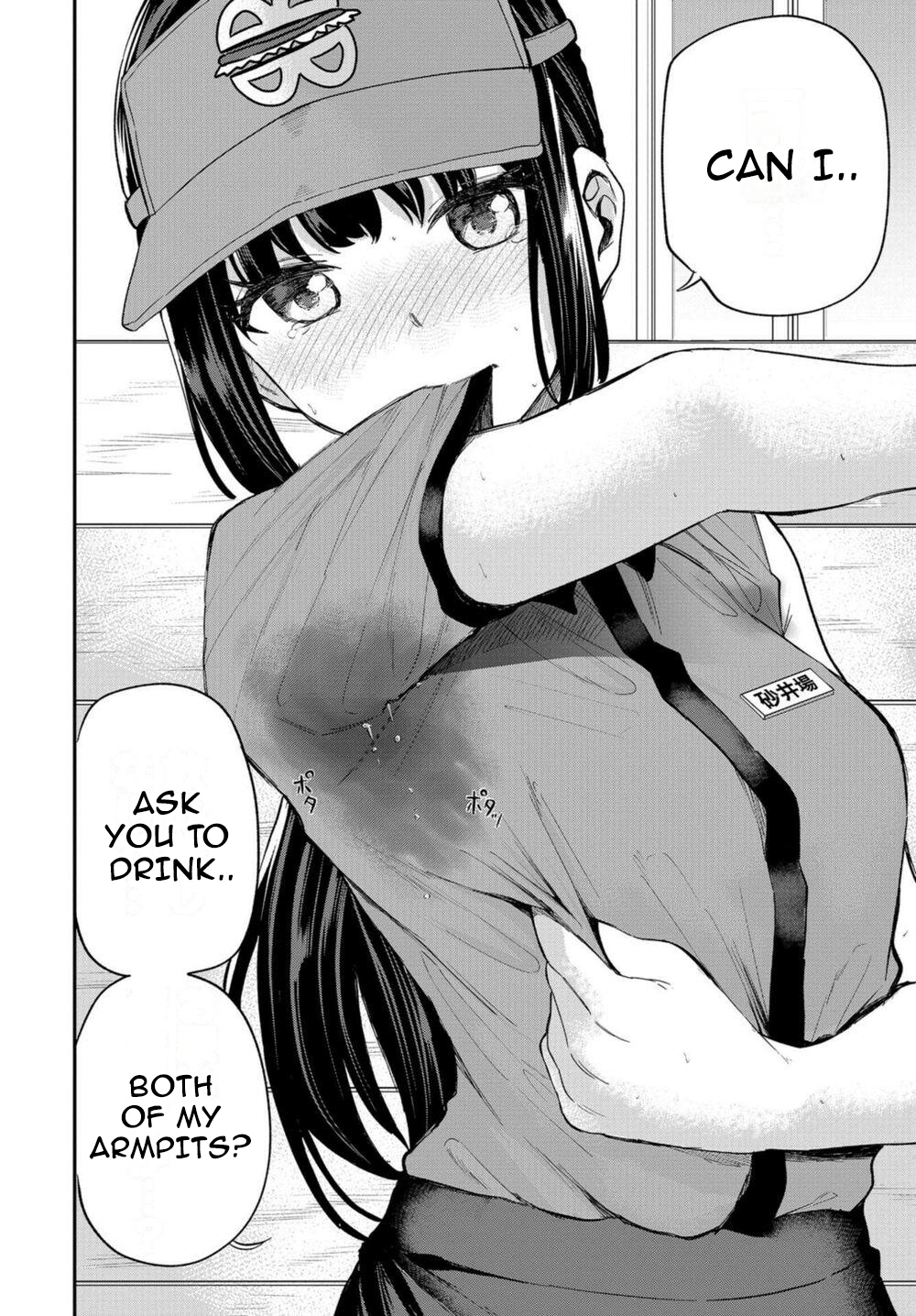 Misetagari no Tsuyuno-chan Chapter 18 - Page 20