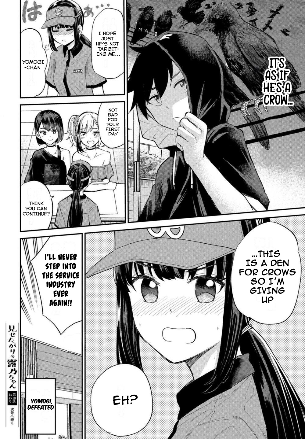 Misetagari no Tsuyuno-chan Chapter 18 - Page 22