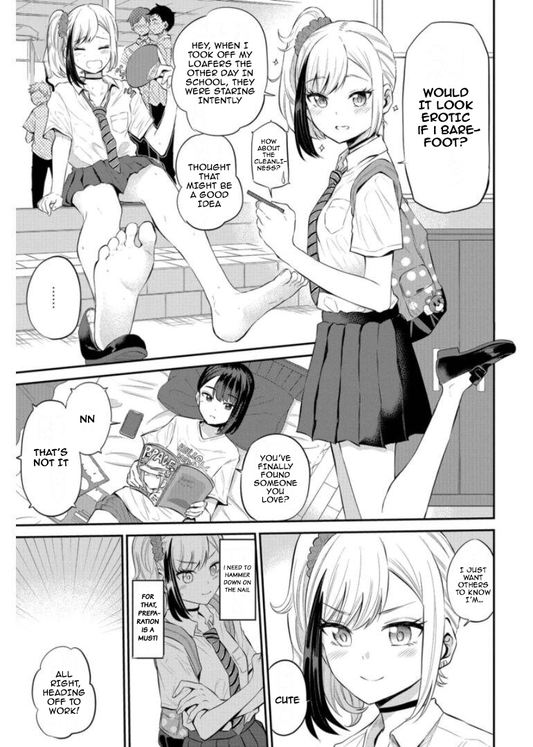 Misetagari no Tsuyuno-chan Chapter 19 - Page 3
