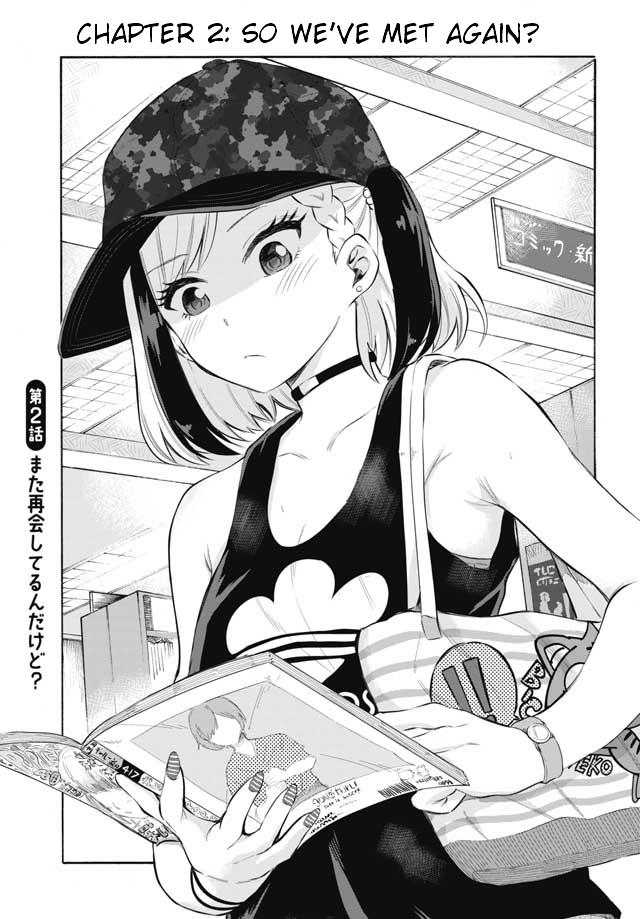 Misetagari no Tsuyuno-chan Chapter 2 - Page 1