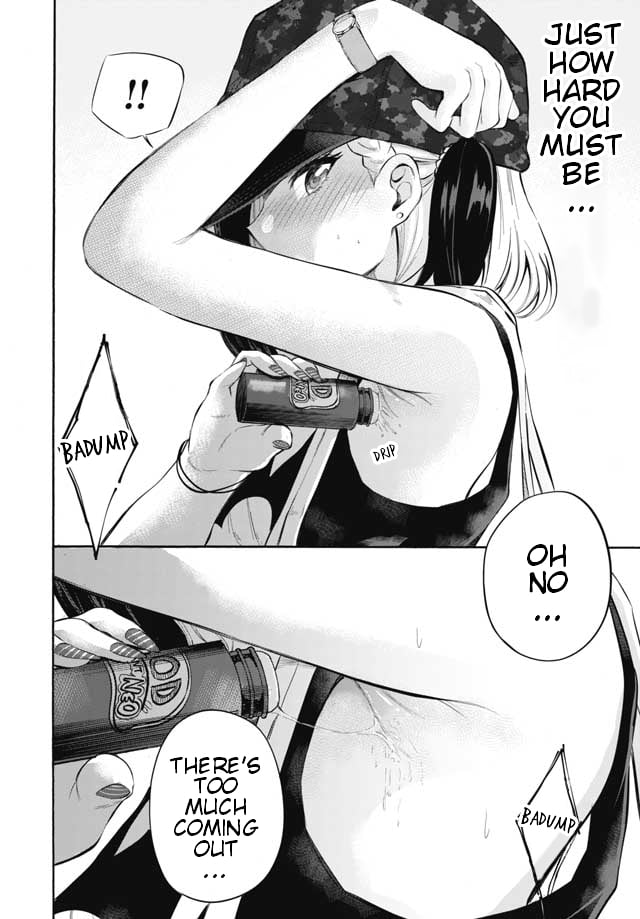 Misetagari no Tsuyuno-chan Chapter 2 - Page 16