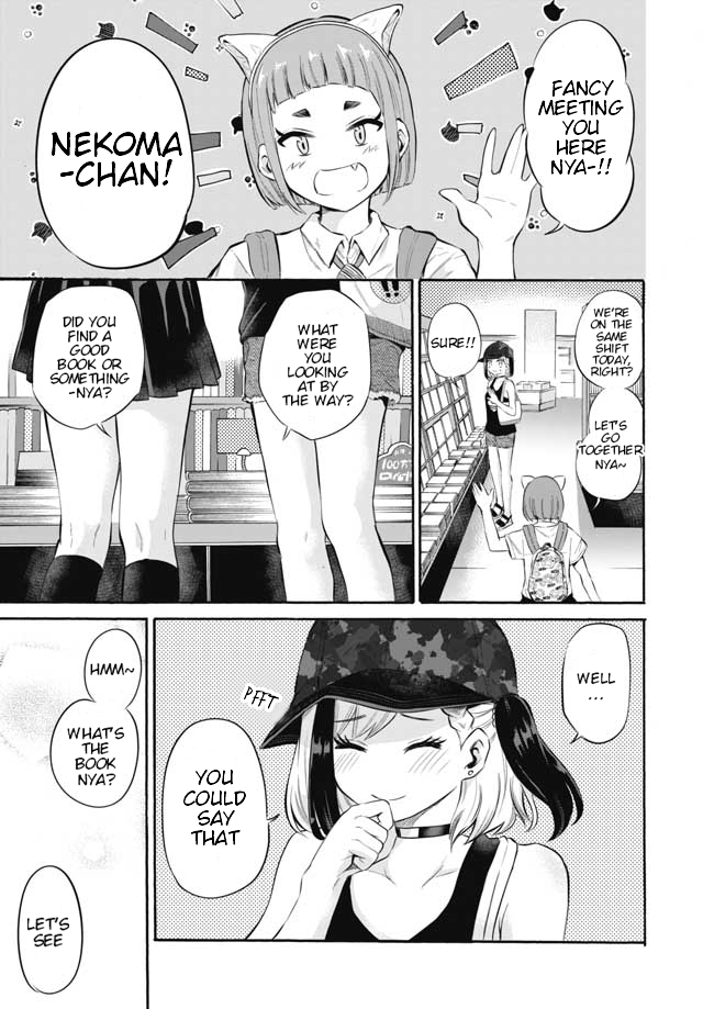 Misetagari no Tsuyuno-chan Chapter 2 - Page 20
