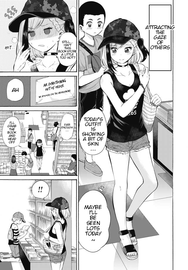 Misetagari no Tsuyuno-chan Chapter 2 - Page 3