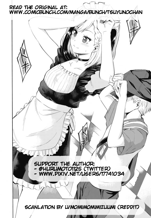 Misetagari no Tsuyuno-chan Chapter 2 - Page 22