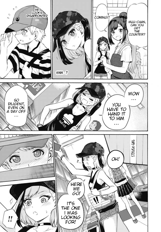 Misetagari no Tsuyuno-chan Chapter 2 - Page 7