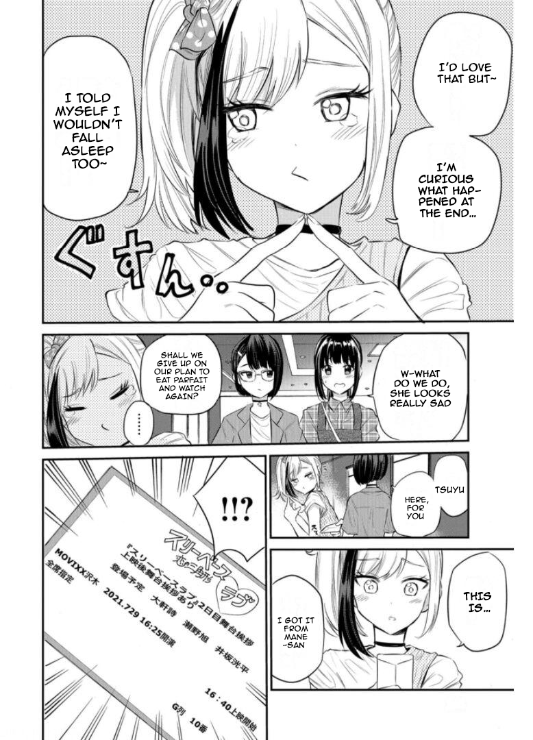 Misetagari no Tsuyuno-chan Chapter 20 - Page 18
