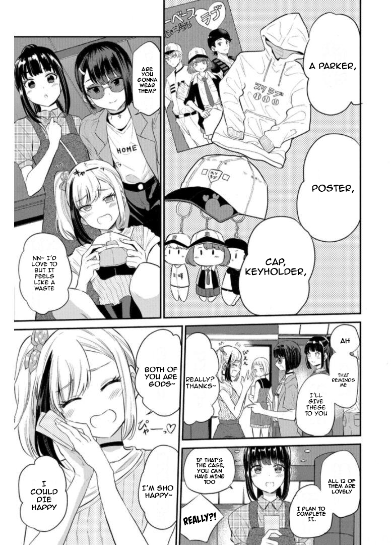 Misetagari no Tsuyuno-chan Chapter 20 - Page 3