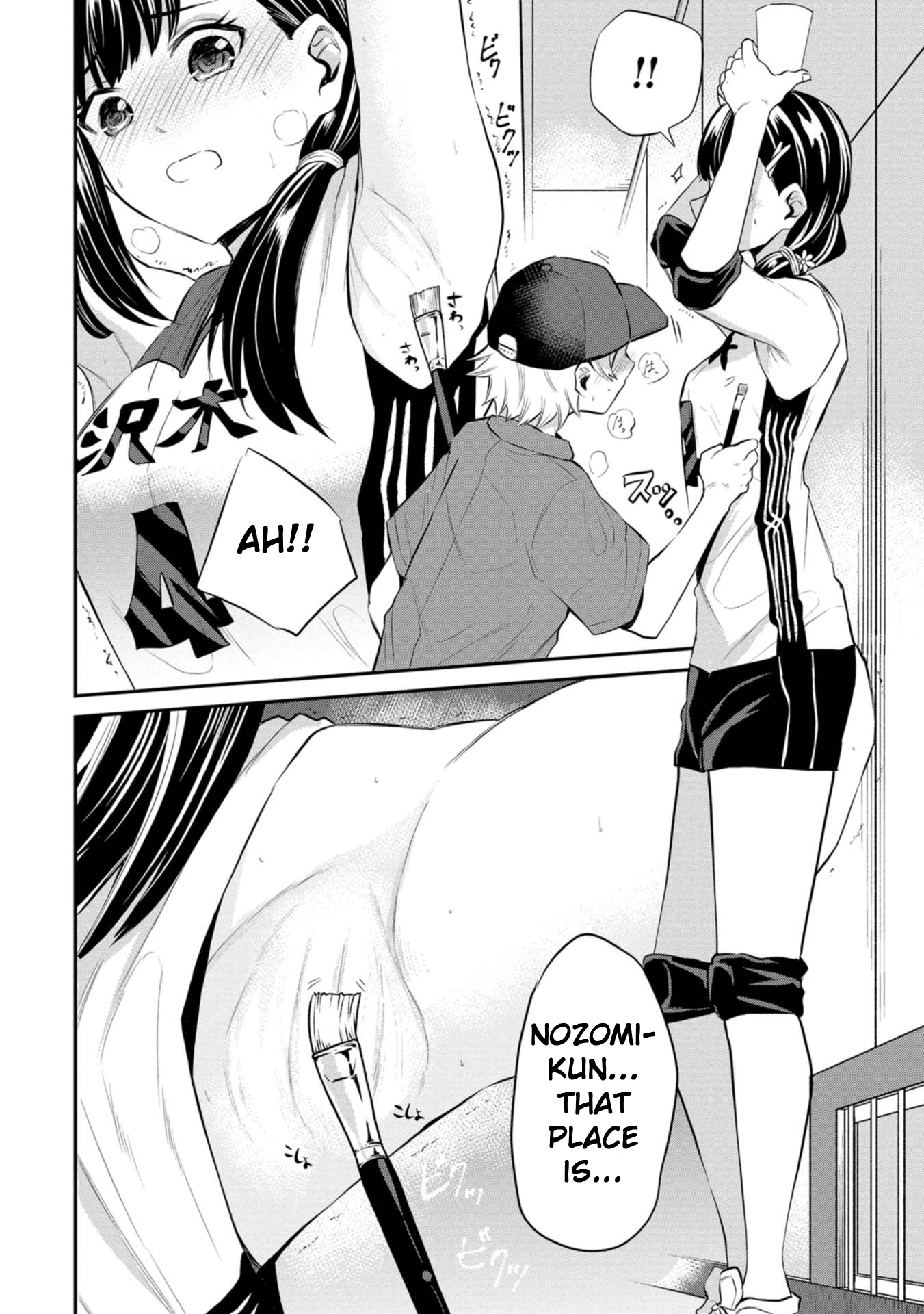 Misetagari no Tsuyuno-chan Chapter 21 - Page 11