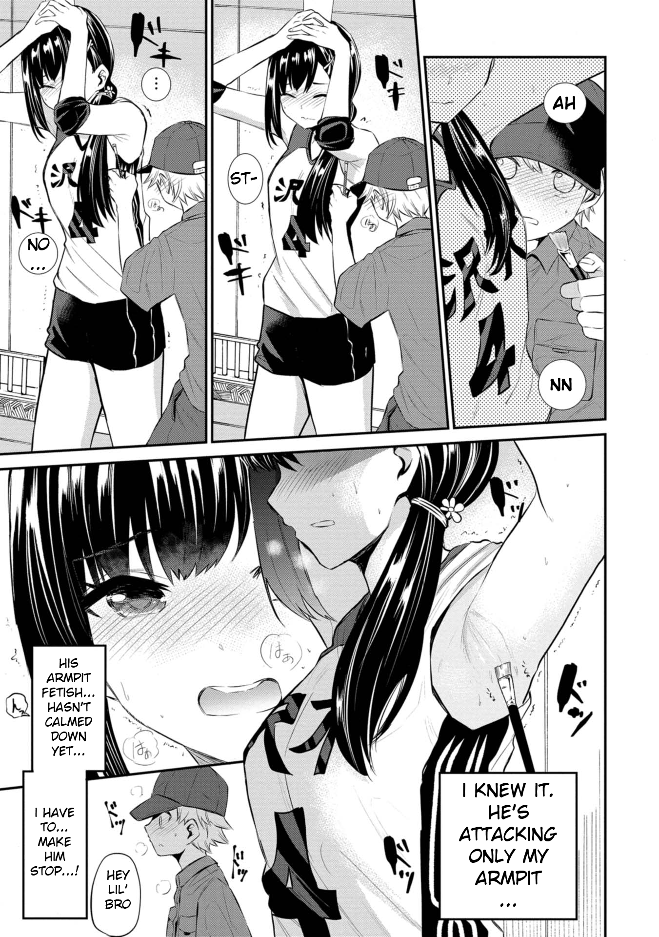 Misetagari no Tsuyuno-chan Chapter 21 - Page 12