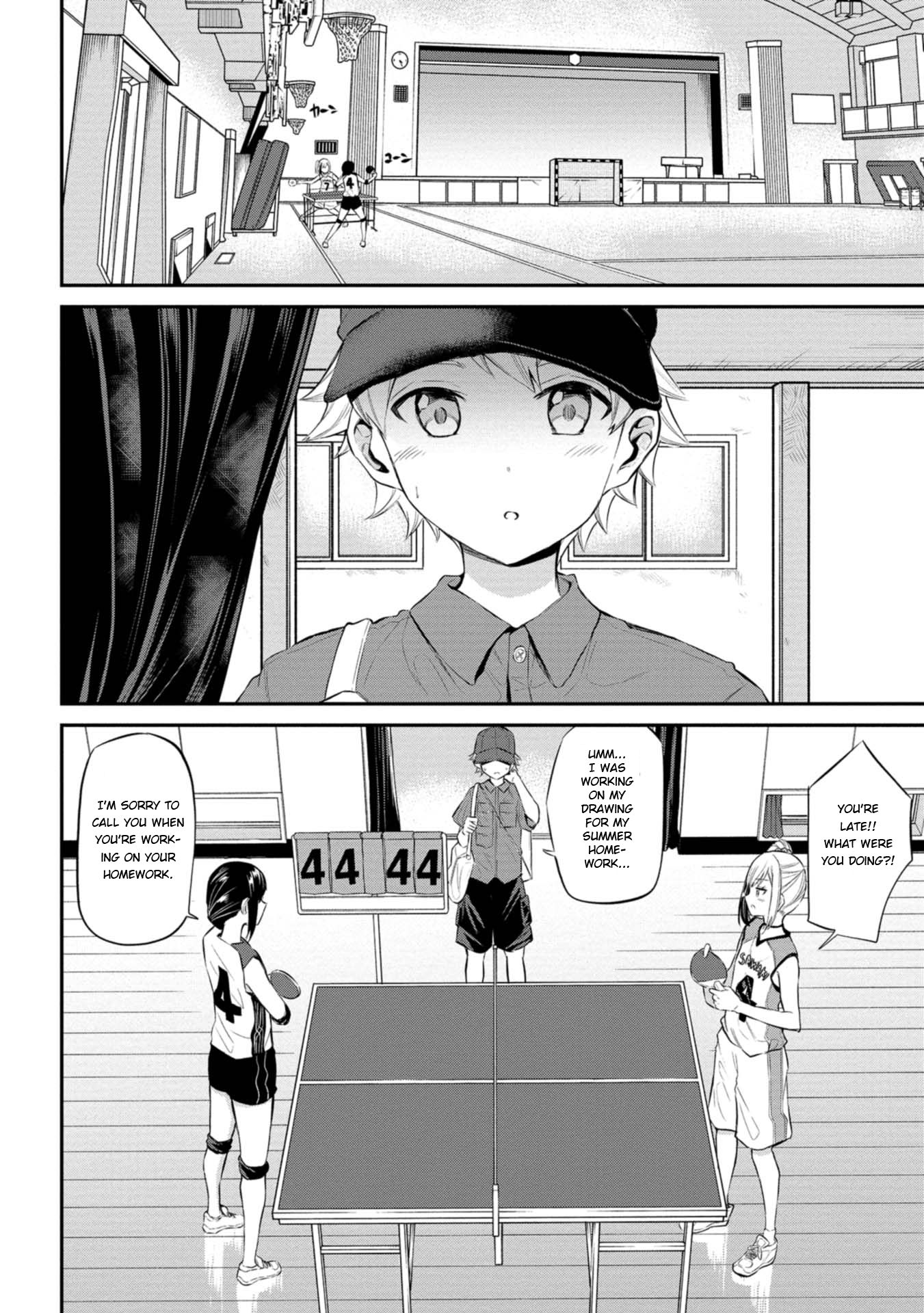 Misetagari no Tsuyuno-chan Chapter 21 - Page 3