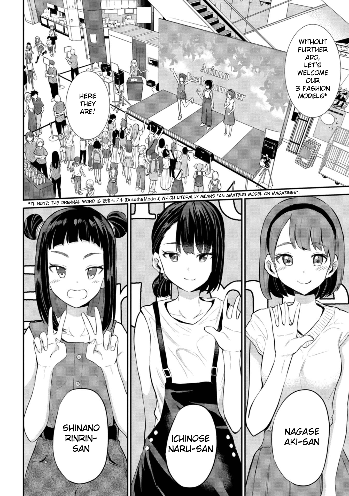 Misetagari no Tsuyuno-chan Chapter 22 - Page 2