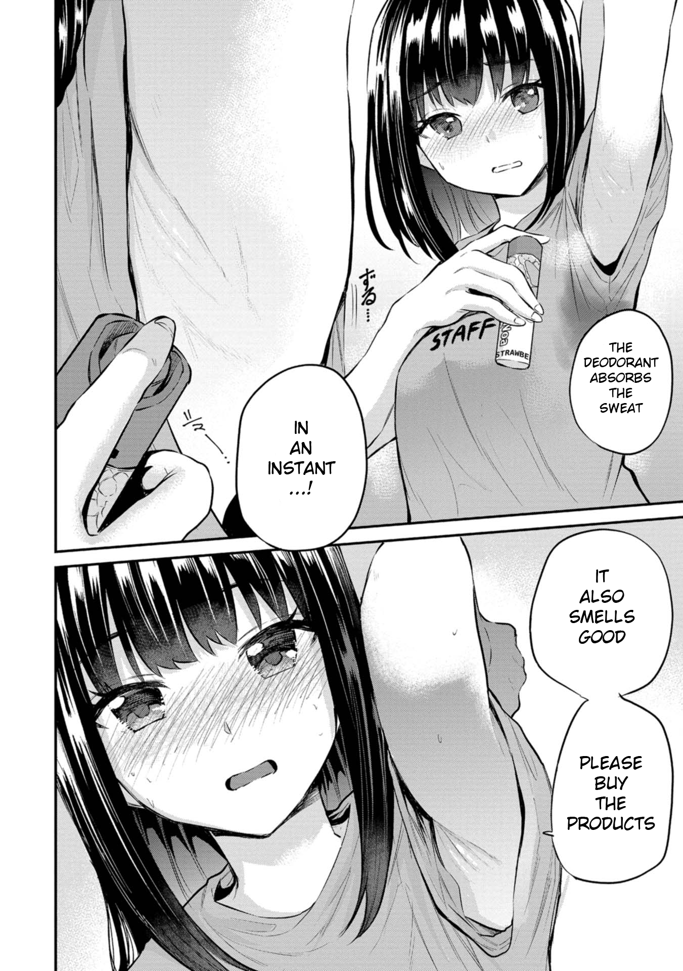 Misetagari no Tsuyuno-chan Chapter 22 - Page 16