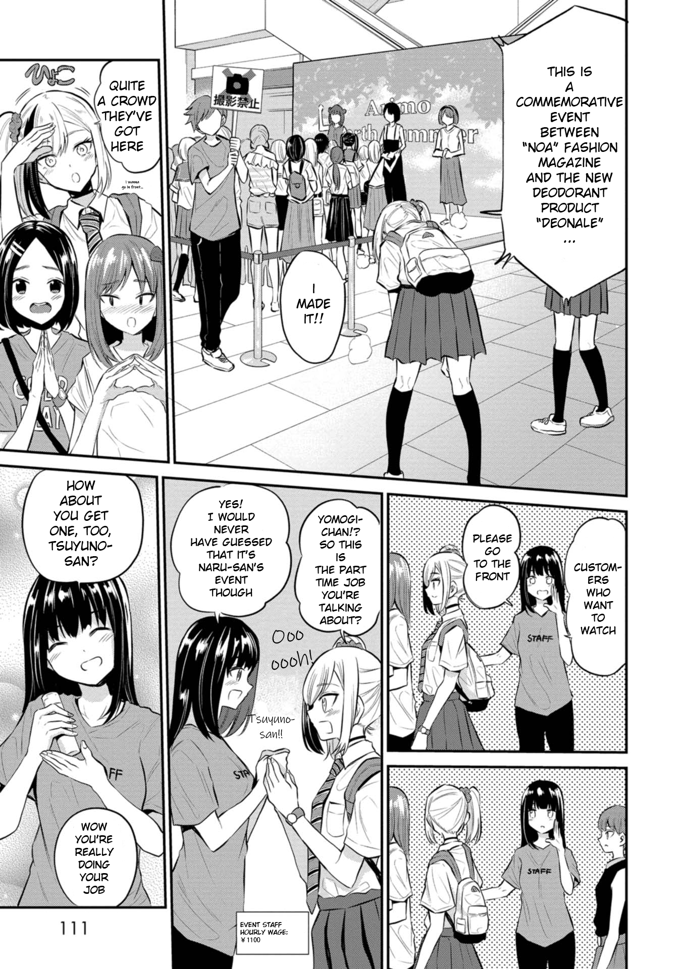 Misetagari no Tsuyuno-chan Chapter 22 - Page 3