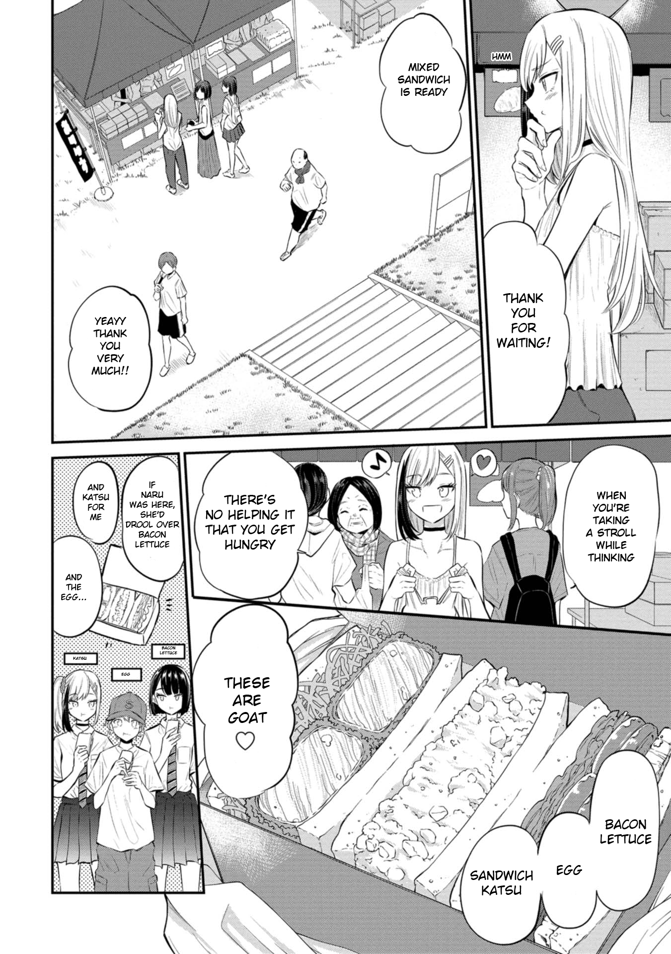 Misetagari no Tsuyuno-chan Chapter 23 - Page 4