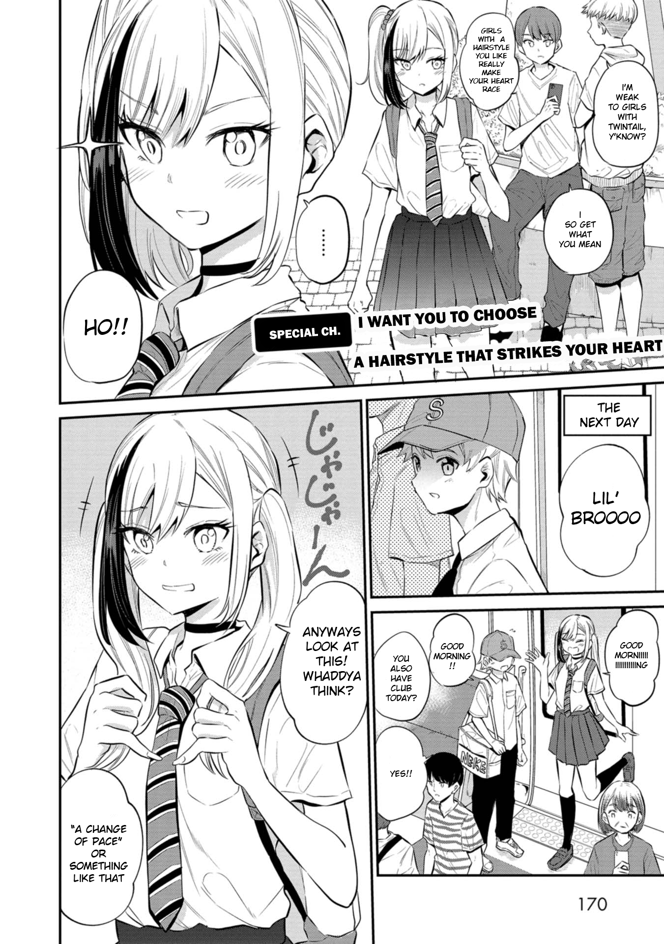 Misetagari no Tsuyuno-chan Chapter 24.5 - Page 1