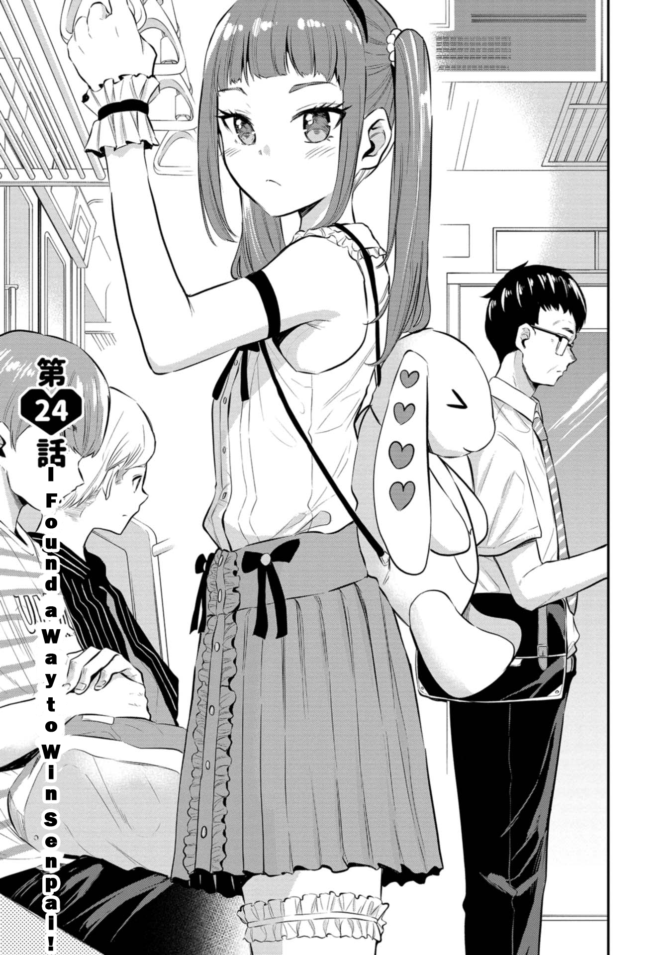 Misetagari no Tsuyuno-chan Chapter 24 - Page 1