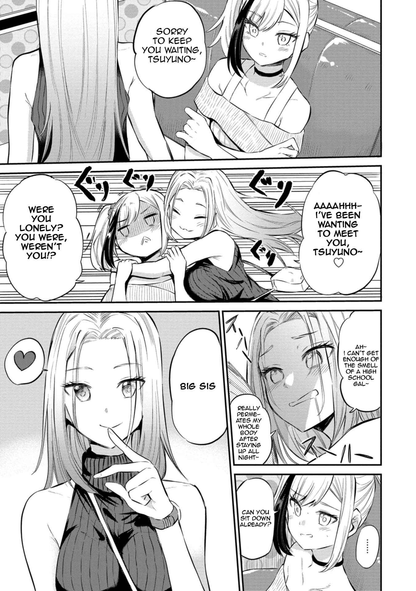 Misetagari no Tsuyuno-chan Chapter 25 - Page 8